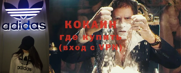COCAINE Арсеньев