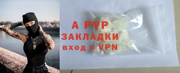 ALPHA PVP Армянск