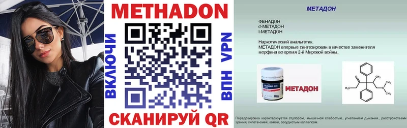 МЕТАДОН methadone Талдом