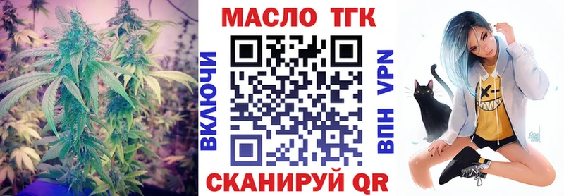 Дистиллят ТГК THC oil  Талдом 